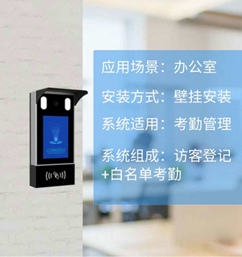 青岛人脸识别终端应用安装案例 - {dede:global.cfg_webname/}